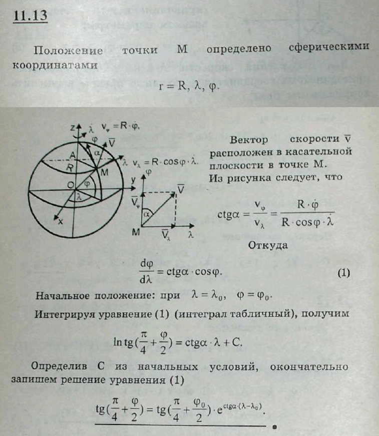 Мищерский Решебник решебник мищерский