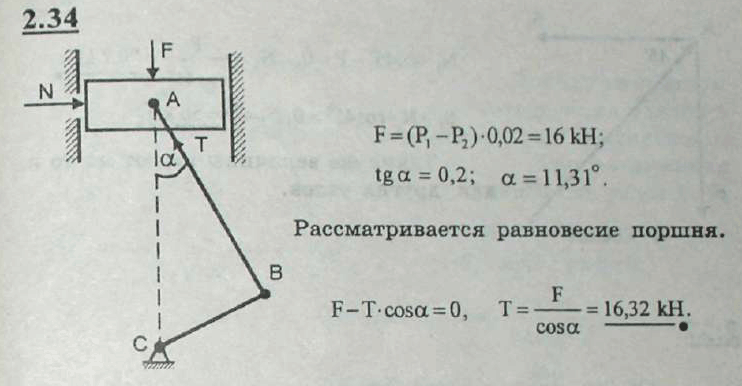 На рисунке изображена подвесная игрушка состоящая из горизонтальных стержней и прикрепленных