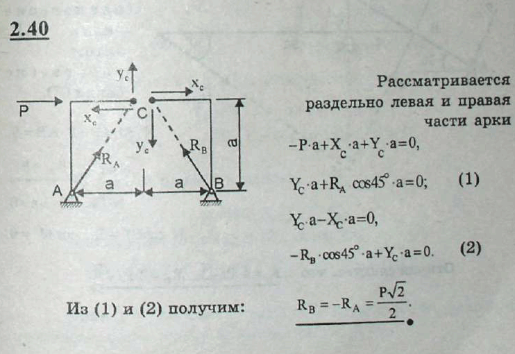 На рисунке изображена подвесная игрушка состоящая из горизонтальных стержней и прикрепленных