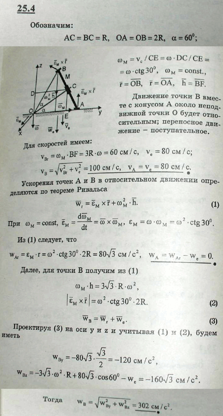 Мещерский И.в. Решебник Скачать скачать мещерский и.в. решебник
