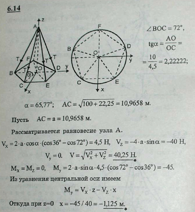 Мещерский И.в. Решебник Скачать Мещерский и.в. решебник скачать
