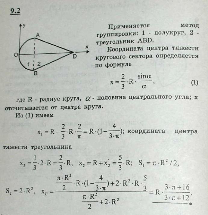 Мищерский Решебник решебник мищерский