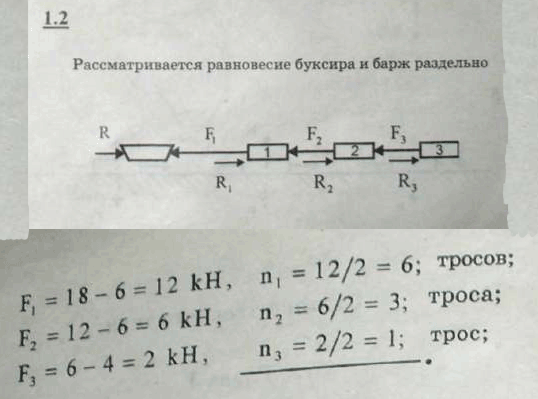 Мещерский решебник - Задача 1.2