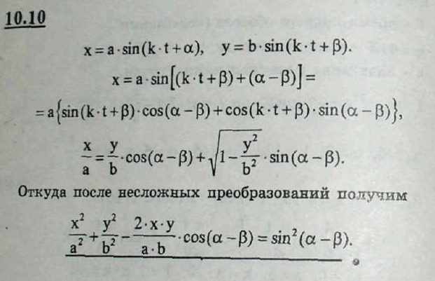 Мещерский решебник - Задача 10.10