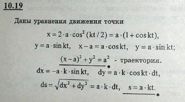 Мещерский решебник - Задача 10.19