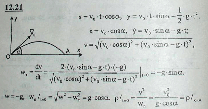 D sina. 2 S=v0 t+ gt 2. Движение снаряда задано уравнениями. V0-v1=gt. VX v0 cos a.