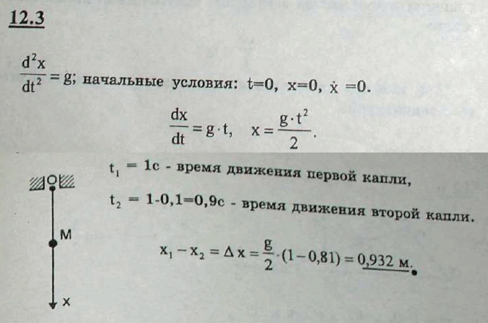 Мещерский решебник - Задача 12.3