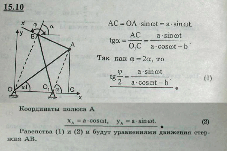 Мещерский решебник - Задача 15.10