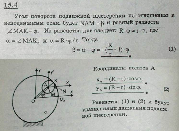 Мещерский решебник - Задача 15.4
