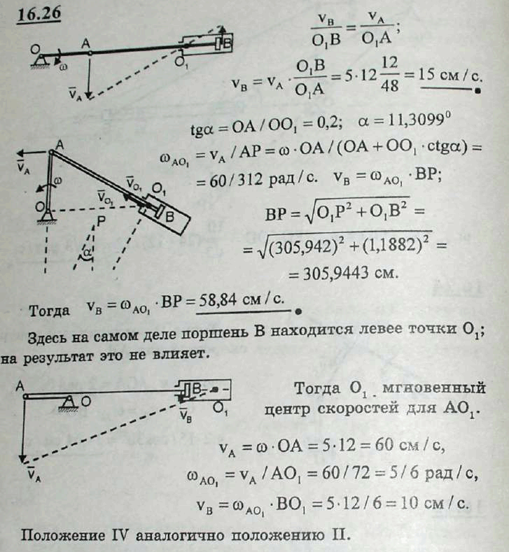Мещерский решебник - Задача 16.26