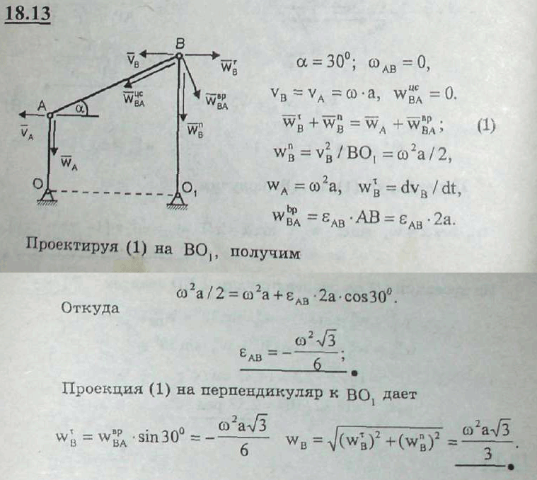 Мещерский решебник по теоретической