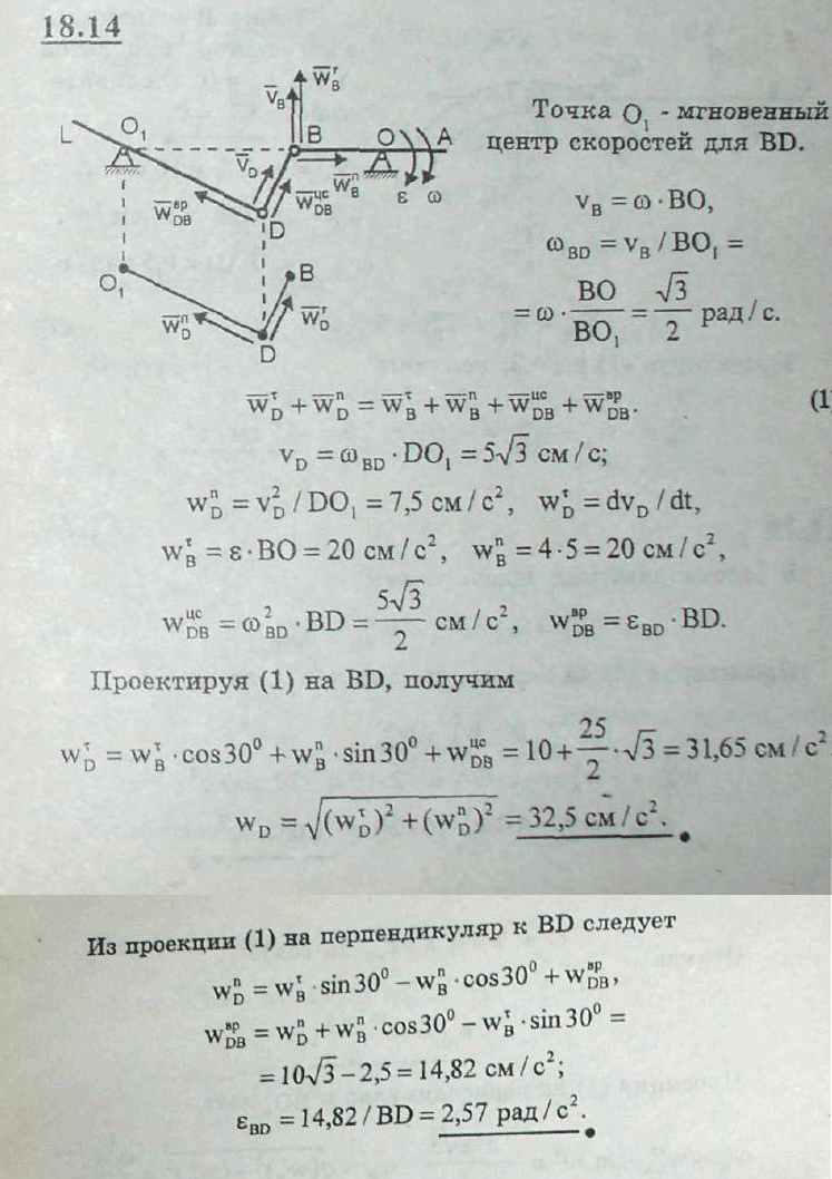 Мещерский решебник - Задача 18.14