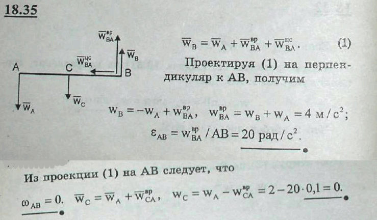 Найти длину ab. Мещерский физика. Решение задач по Мещерский бесплатно. Мещерский решебник онлайн. Задачник Мещерского с ответами.