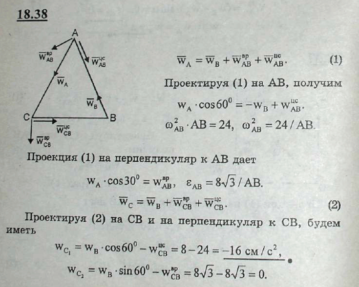 Мещерский решебник - Задача 18.38