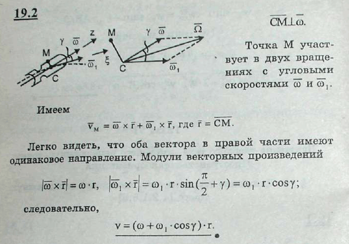 Мещерский решебник -Задача 19.2