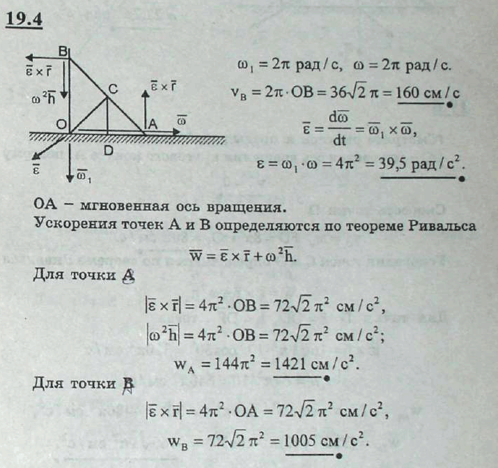 Мещерский решебник -Задача 19.4