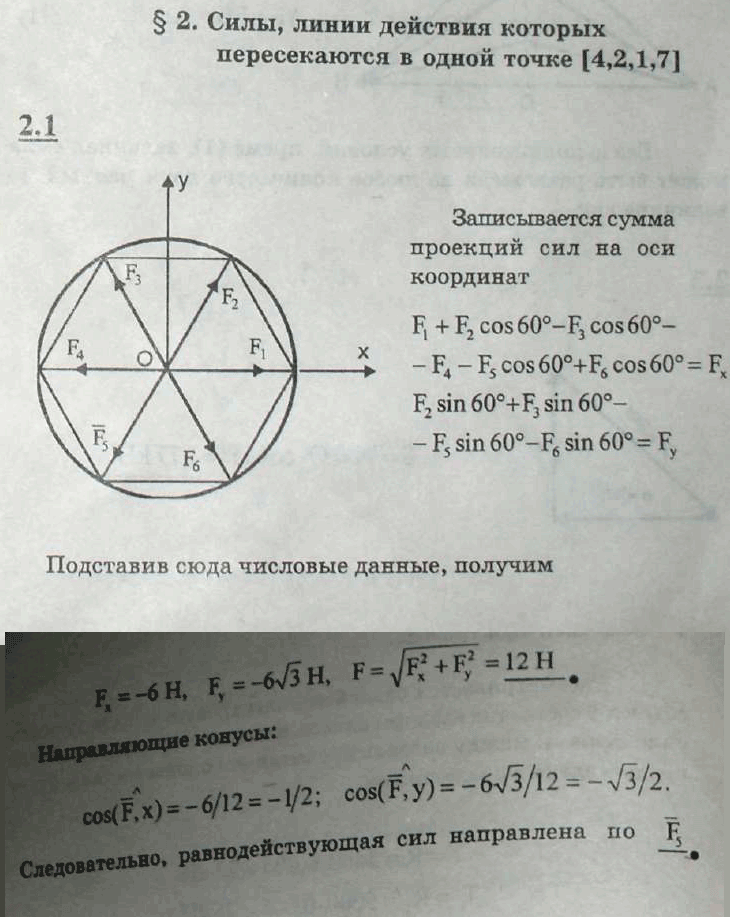 Мещерский решебник - Задача 2.1