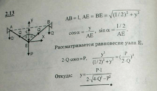 Мещерский решебник - Задача 2.13