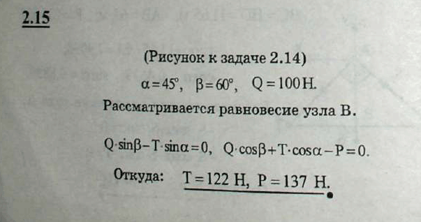 Мещерский решебник - Задача 2.15