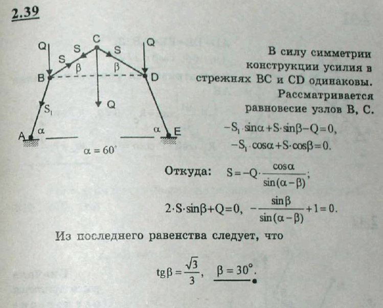 Мещерский решебник - Задача 2.39