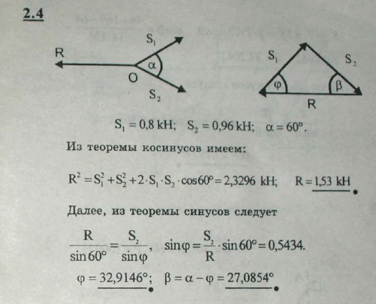 Мещерский решебник - Задача 2.4