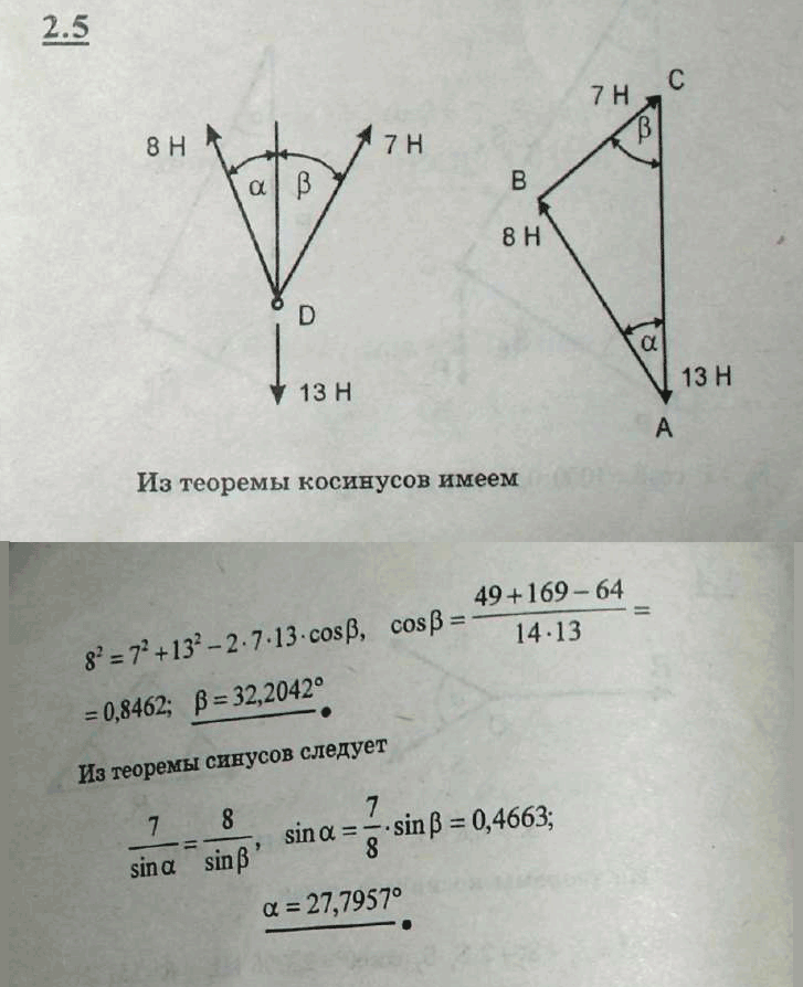 Мещерский решебник - Задача 2.5