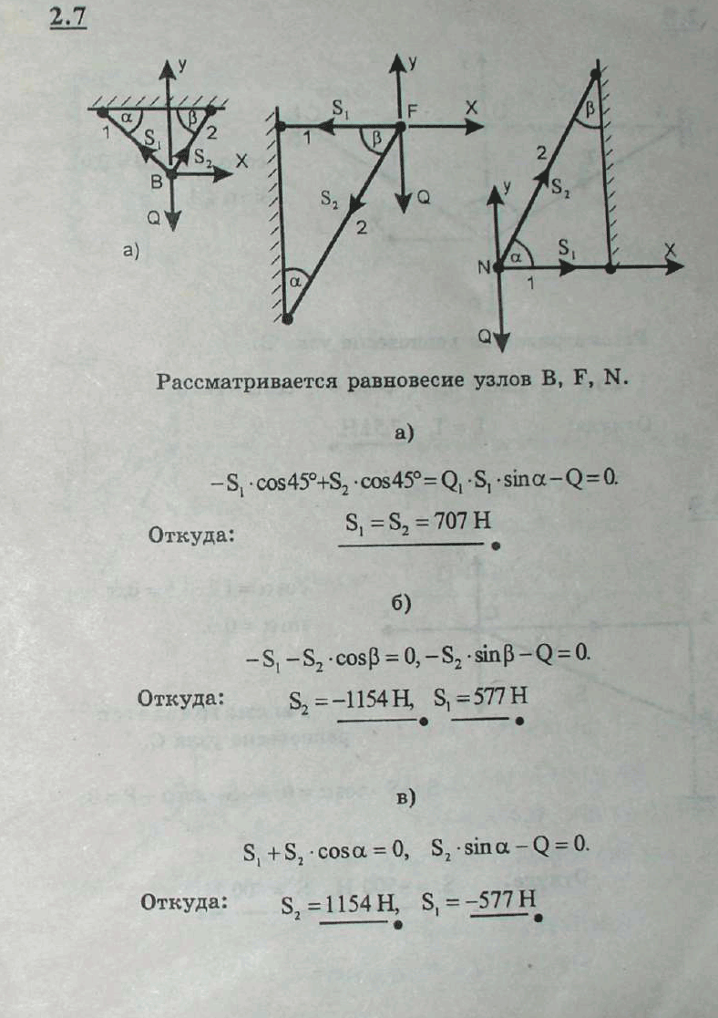 ТерМех Онлайн | Мещерский Решебник