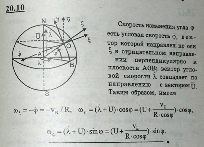 Мещерский решебник - Задача 20.10