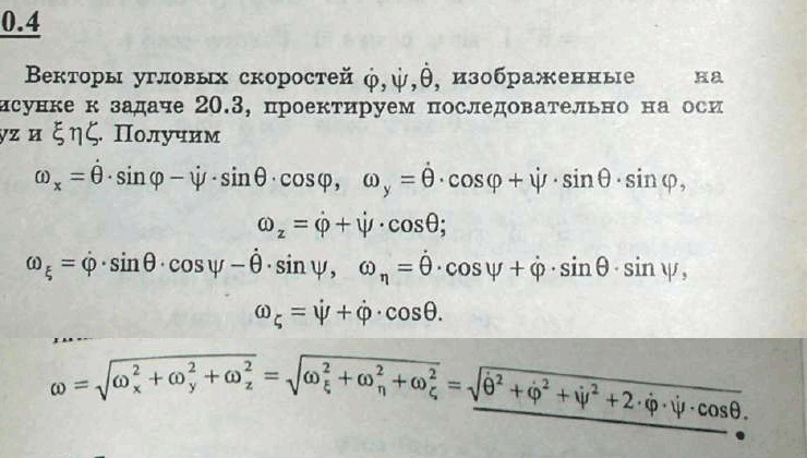 Мещерский решебник - Задача 20.4