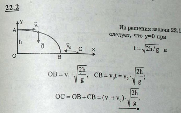 Мещерский решебник - Задача 22.2