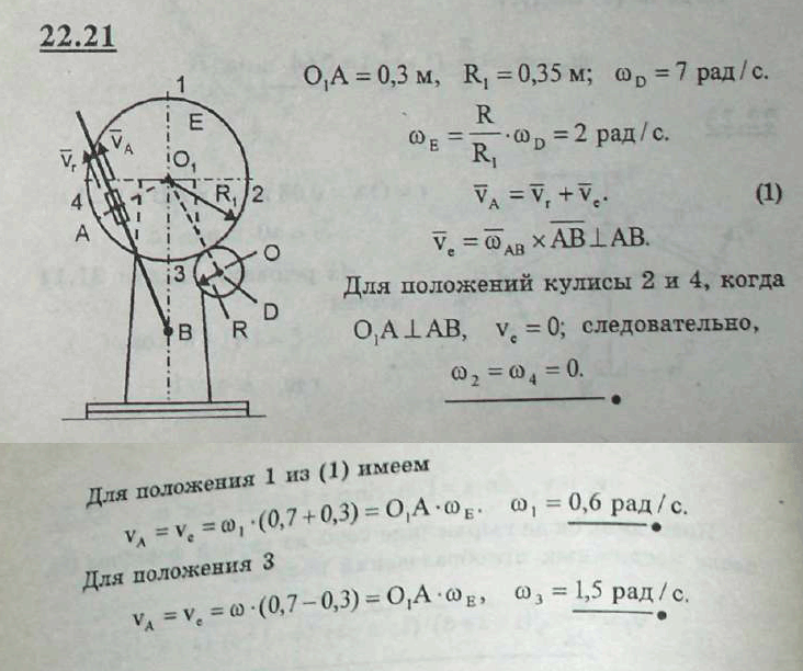 Задача 22