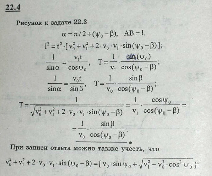 Мещерский решебник - Задача 22.4