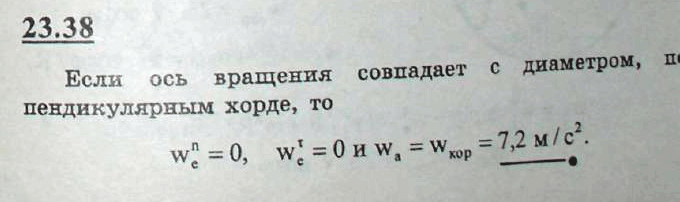 Мещерский решебник - Задача 23.38