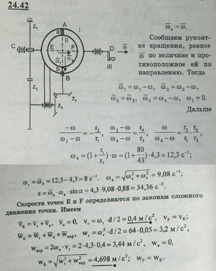 Мещерский решебник по теоретической