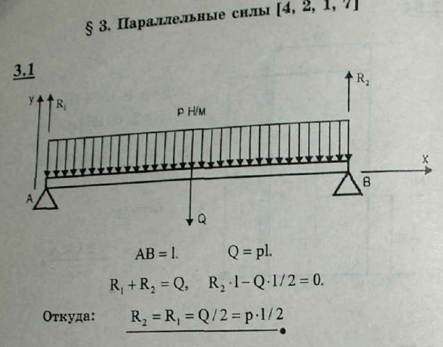 Мещерский решебник - Задача 3.1