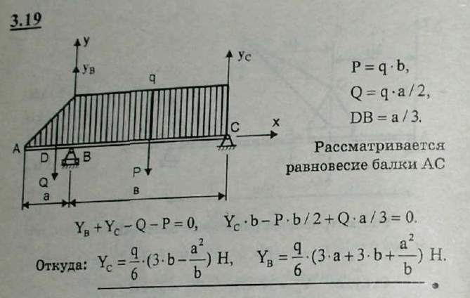 Мещерский решебник - Задача 3.19