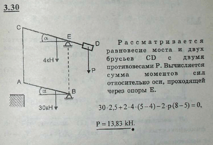 Мещерский решебник - Задача 3.30