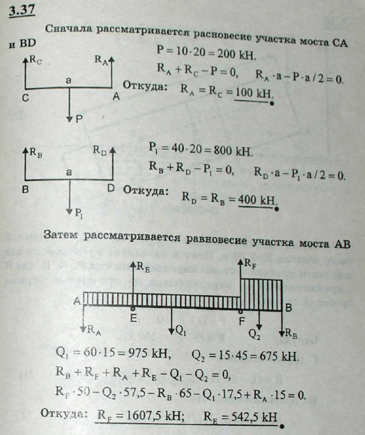 Мещерский решебник - Задача 3.37