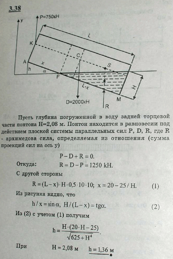 Мещерский решебник - Задача 3.38