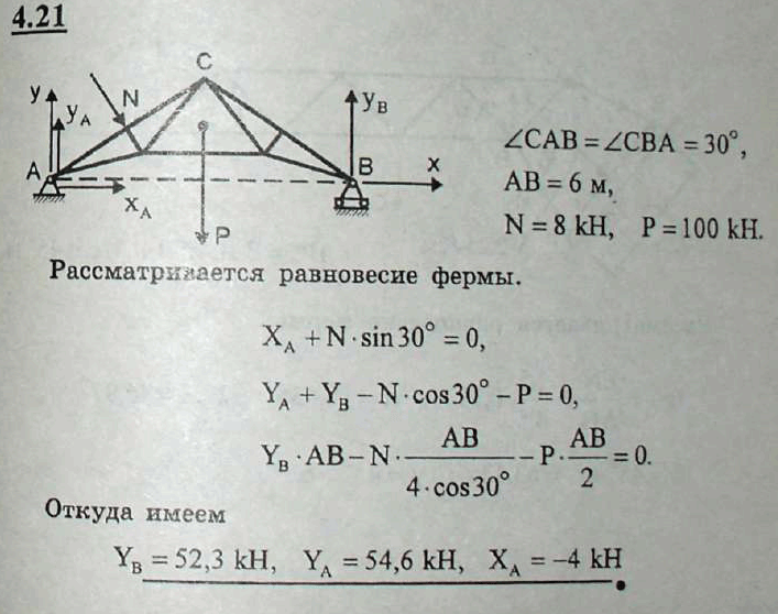 Мещерский решебник - Задача 4.21