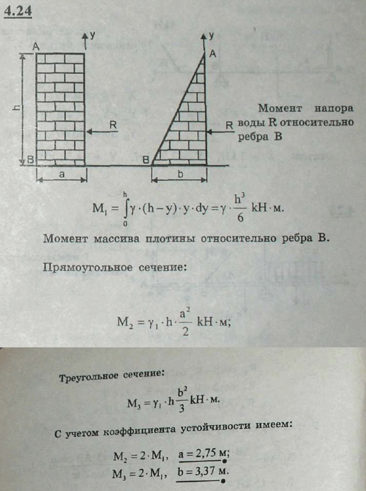 Мещерский решебник - Задача 4.24