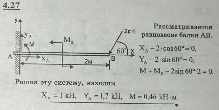 Мещерский решебник по теоретической