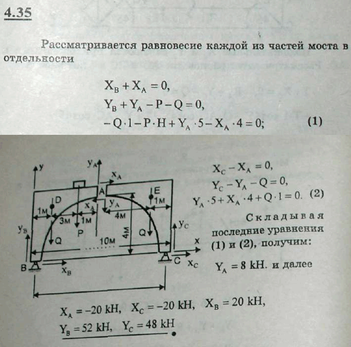 Мещерский решебник - Задача 4.35