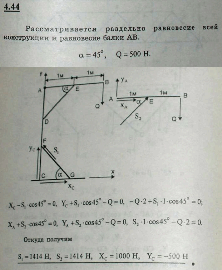 Мещерский решебник - Задача 4.44
