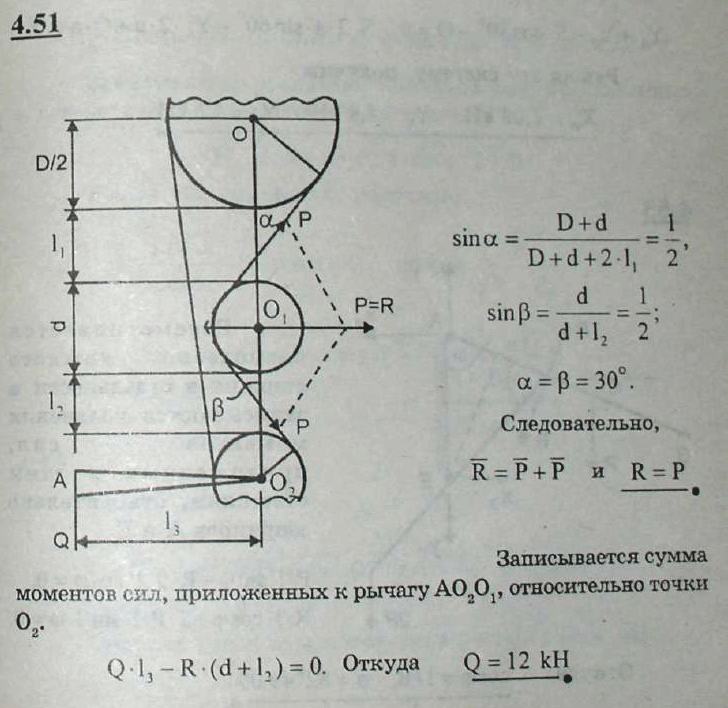 Мещерский решебник - Задача 4.51