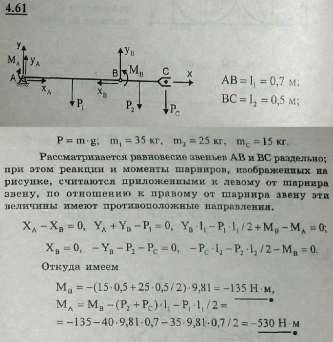 Мещерский решебник - Задача 4.61