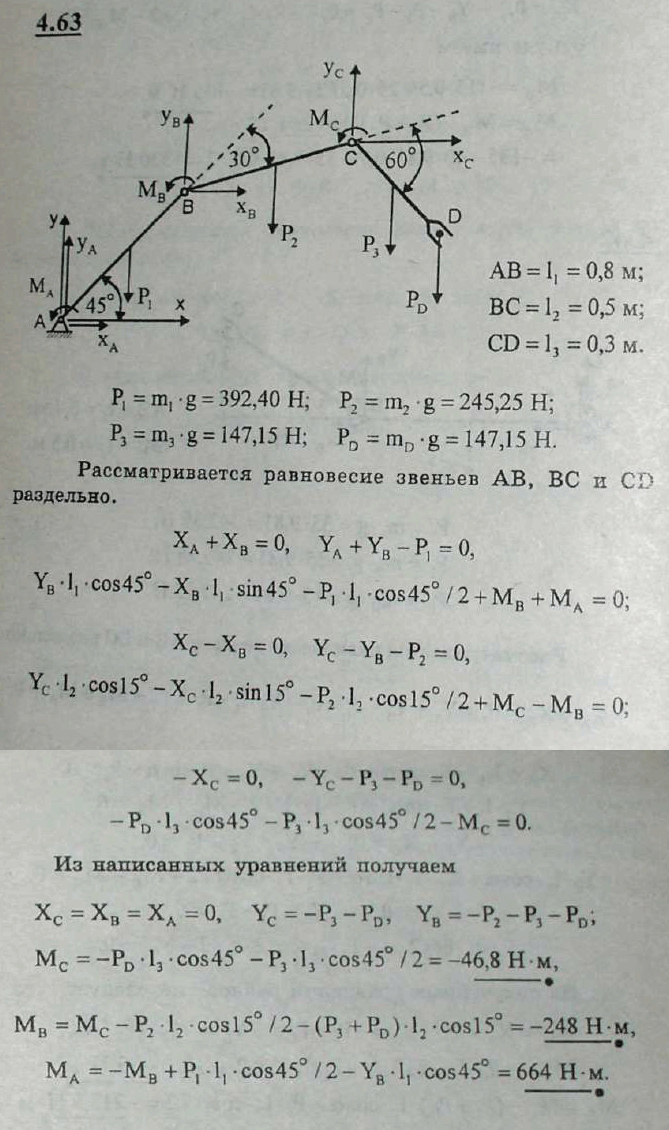 Мещерский  решебник - Задача 4.63