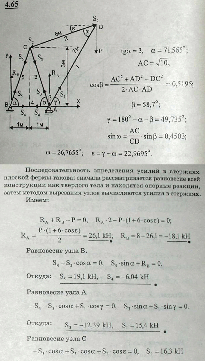 Мещерский решбник - Задача 4.65
