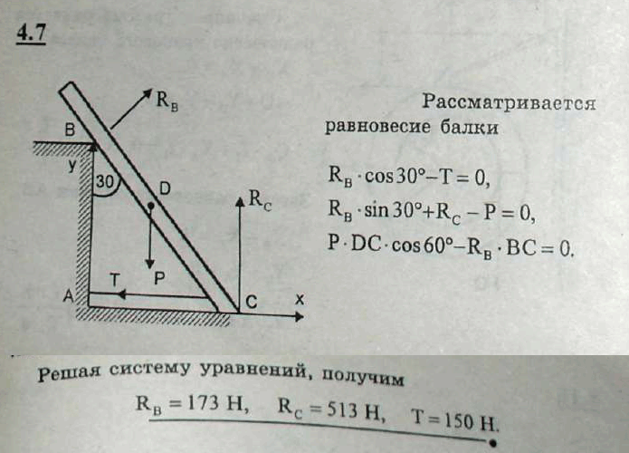 Мещерский решебник - Задача 4.7