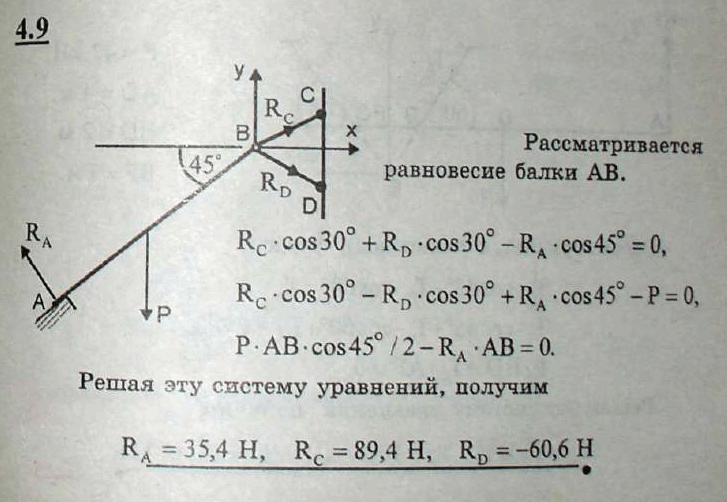 Задача 4 9 1